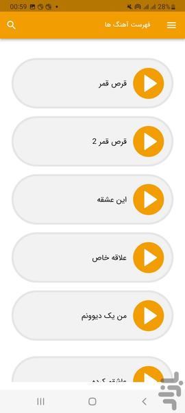 آهنگ های بهنام بانی - غیر رسمی - Image screenshot of android app