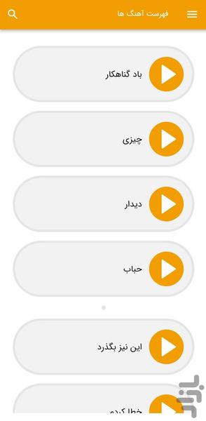 آهنگ های دنگ شو - غیر رسمی - Image screenshot of android app