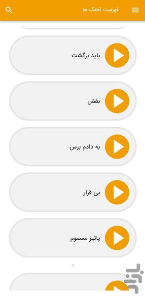 آهنگ های احسان خواجه امیری -غیر رسمی - Image screenshot of android app