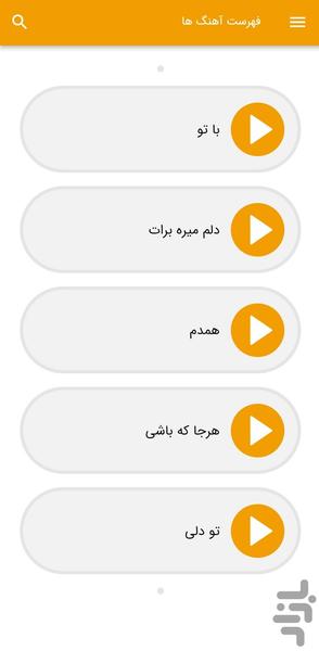 آهنگ های امو بند - غیر رسمی - Image screenshot of android app