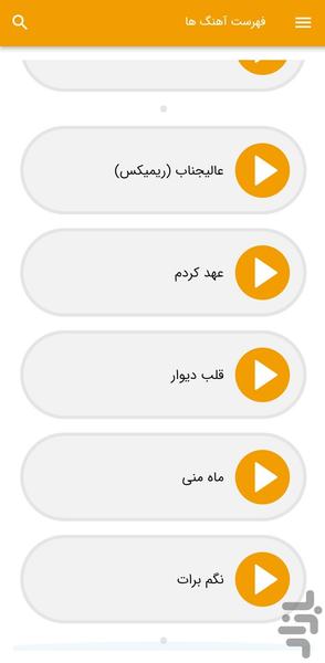 آهنگ های ایوان بند - غیر رسمی - Image screenshot of android app