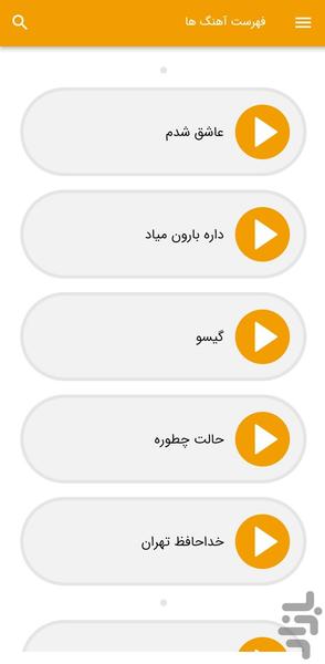 آهنگ های فریدون اسرایی - غیر رسمی - Image screenshot of android app