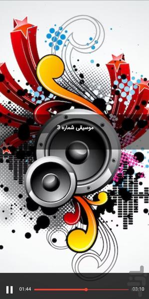 آهنگ های گیلانی - بدون اینترنت - عکس برنامه موبایلی اندروید