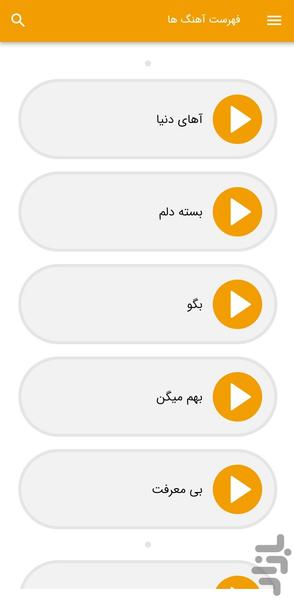 آهنگ های ایمان غلامی - غیر رسمی - Image screenshot of android app