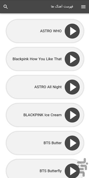 آهنگ های کی پاپ - بدون اینترنت - Image screenshot of android app