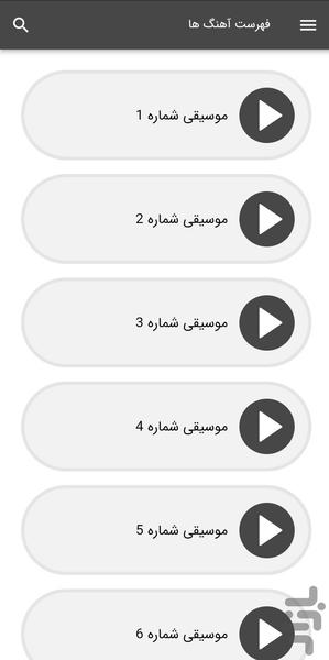 آهنگ های کردی - بدون اینترنت - Image screenshot of android app