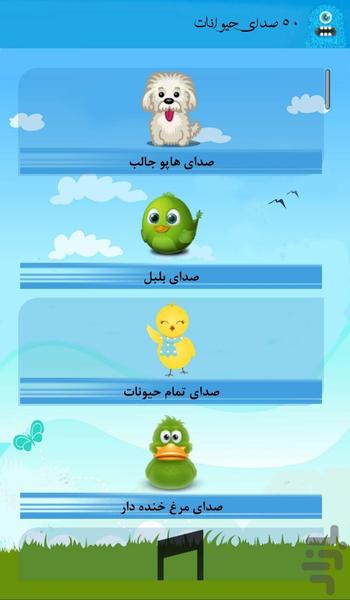 صد شب ، صد قصه صوتی - عکس برنامه موبایلی اندروید