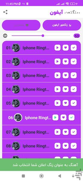 زنگخور آیفون - عکس برنامه موبایلی اندروید