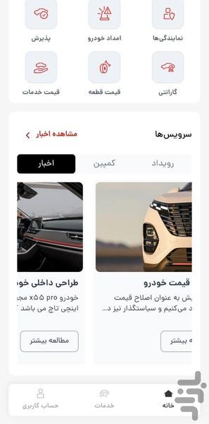 My MVM - Image screenshot of android app