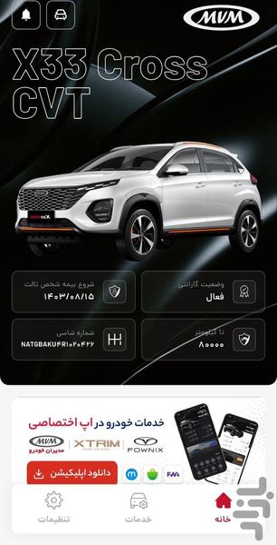 ام وی ام من - عکس برنامه موبایلی اندروید