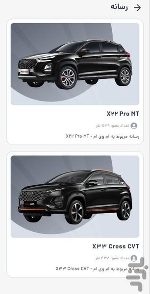 ام وی ام من - عکس برنامه موبایلی اندروید