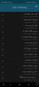 فیلترشکن  TRAINING - Image screenshot of android app