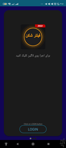 فیلترشکن TRAINING🚀🔑🛡️ راهنماعیوب - عکس برنامه موبایلی اندروید