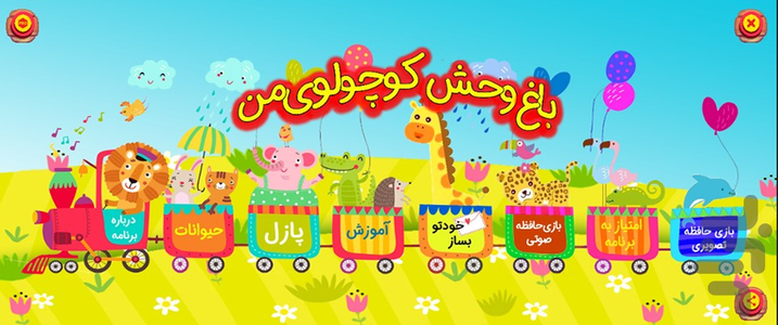 My little zoo , Animal encyclopedia - Image screenshot of android app