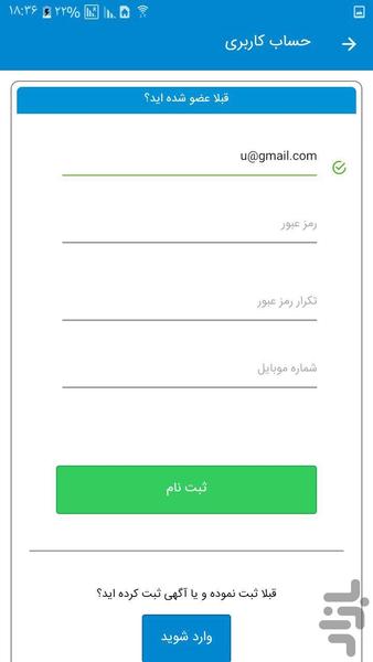 آگهی من - Image screenshot of android app