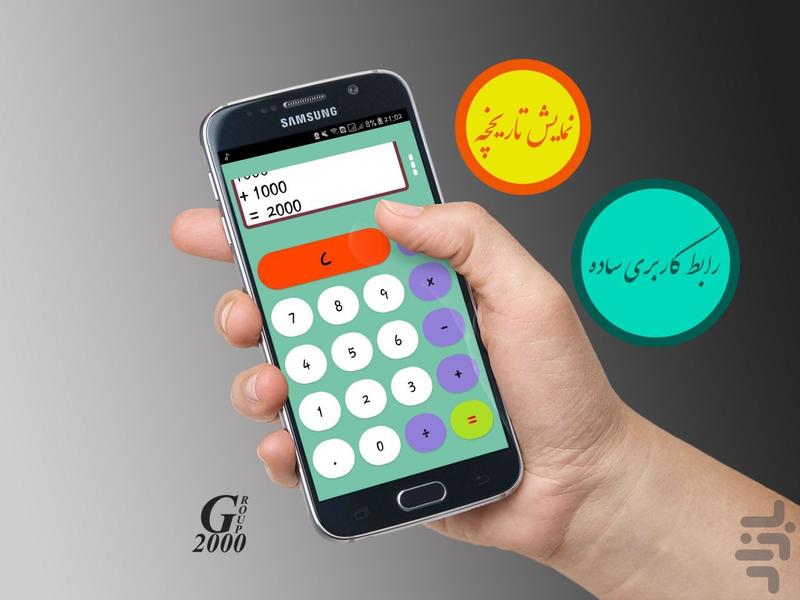 Advanced Calculator - عکس برنامه موبایلی اندروید