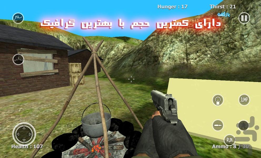 اولین خون HD - Gameplay image of android game