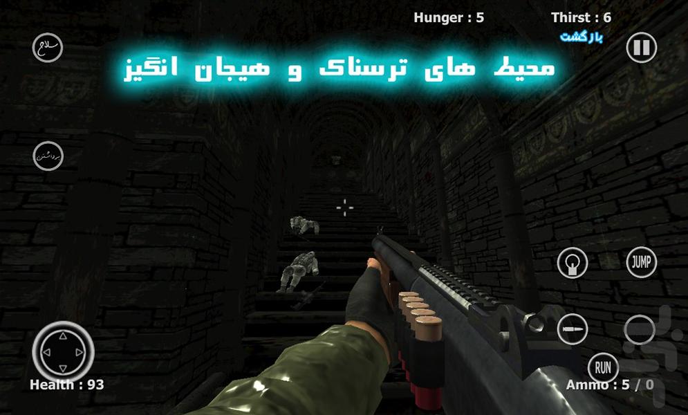 اولین خون HD - Gameplay image of android game