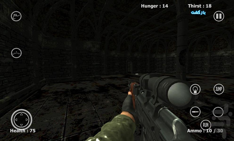 اولین خون HD - عکس بازی موبایلی اندروید