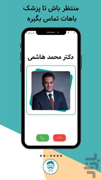 دکتر مایکو - عکس برنامه موبایلی اندروید