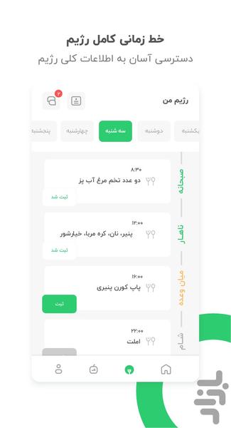 دیس من - عکس برنامه موبایلی اندروید