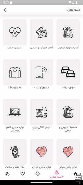 شهر الکترونیک من - عکس برنامه موبایلی اندروید