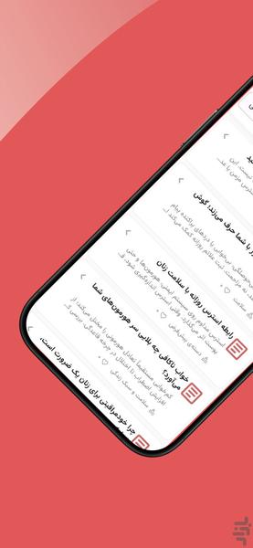 بدن من – ردیابی دوره و سلامت - عکس برنامه موبایلی اندروید