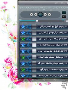 declaimed test - Image screenshot of android app