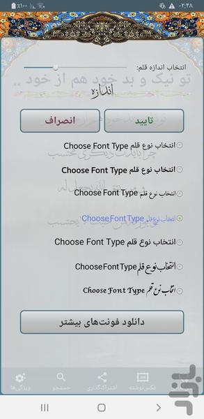 ۤFal Hafez فال + farsi Dictionary - Image screenshot of android app