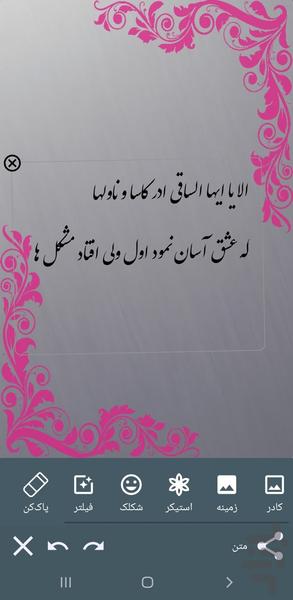 ۤFal Hafez فال + farsi Dictionary - Image screenshot of android app