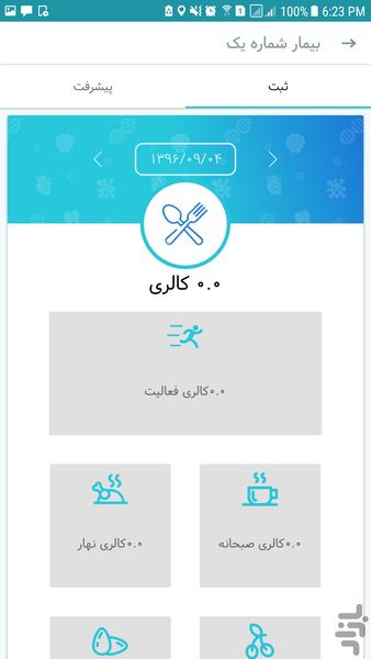 هلثی لایف - عکس برنامه موبایلی اندروید