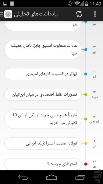 دانش مدیریت - عکس برنامه موبایلی اندروید