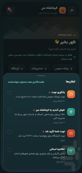 کرمانشاه من - Image screenshot of android app