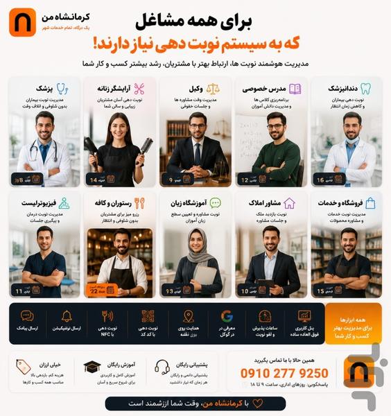کرمانشاه من - Image screenshot of android app