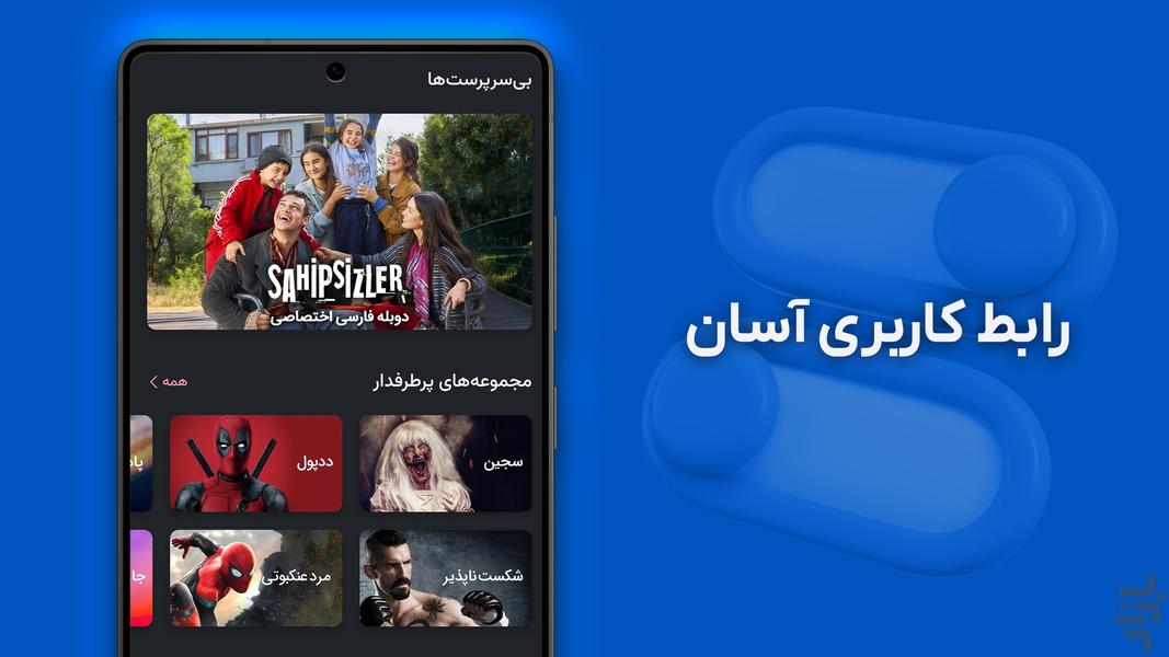 مایکت فیلم - تماشای فیلم و سریال - عکس برنامه موبایلی اندروید