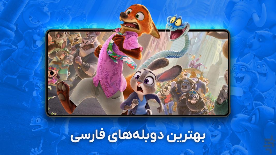 مایکت‌ فیلم - تماشای فیلم و سریال - عکس برنامه موبایلی اندروید
