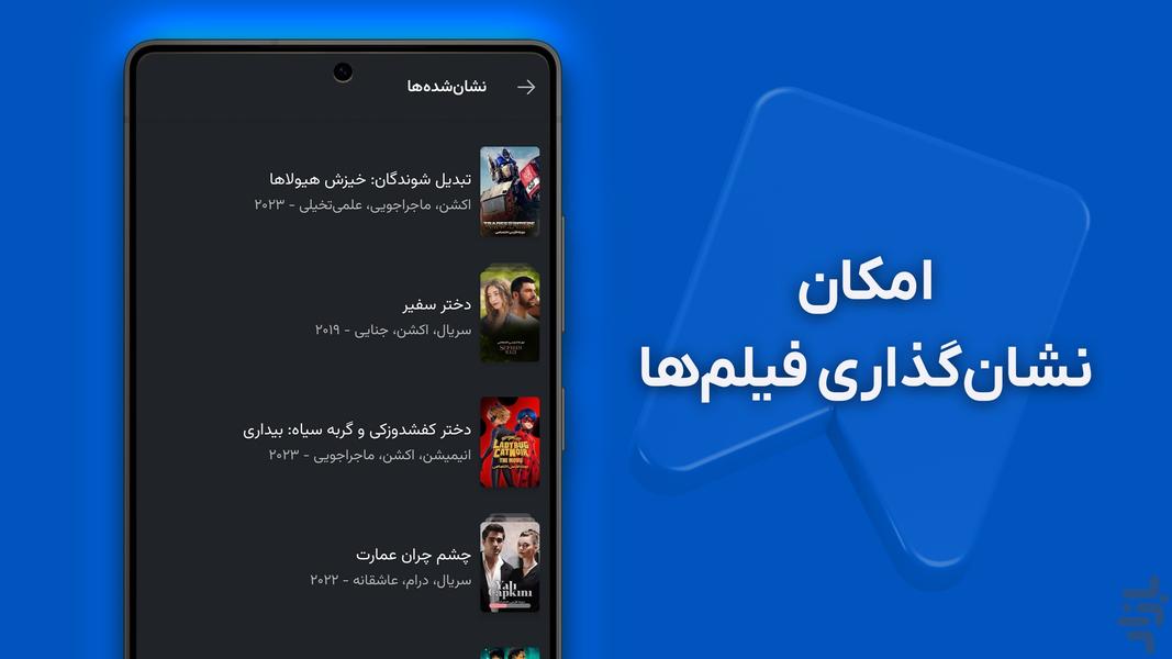 مایکت فیلم - تماشای فیلم و سریال - عکس برنامه موبایلی اندروید