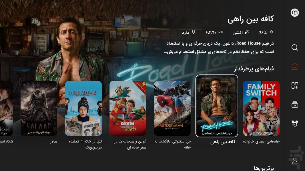 Myket for Android TV - Image screenshot of android app