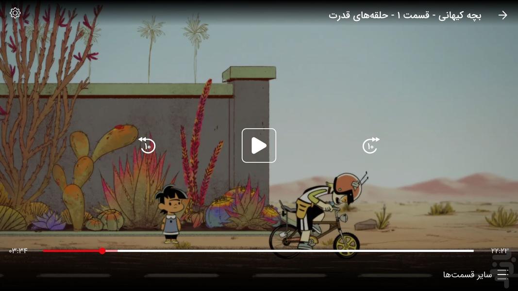 Myket for Android TV - Image screenshot of android app