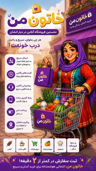 خاتون من - عکس برنامه موبایلی اندروید