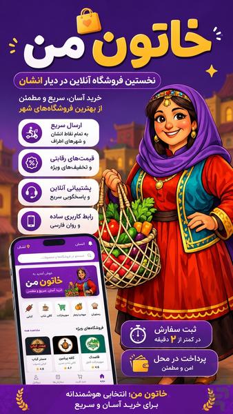 خاتون من - عکس برنامه موبایلی اندروید