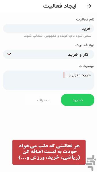 خروس من(دفتر برنامهریزی درسی+کنکور) - عکس برنامه موبایلی اندروید