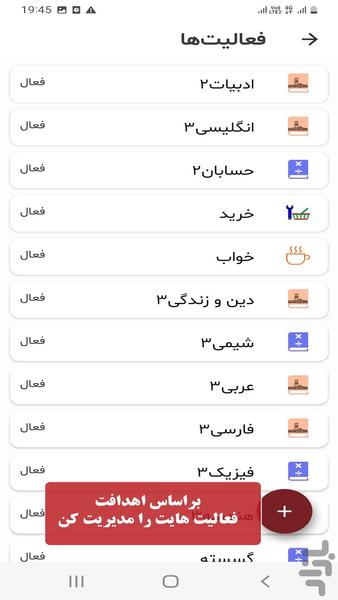خروس من(دفتر برنامهریزی درسی+کنکور) - عکس برنامه موبایلی اندروید
