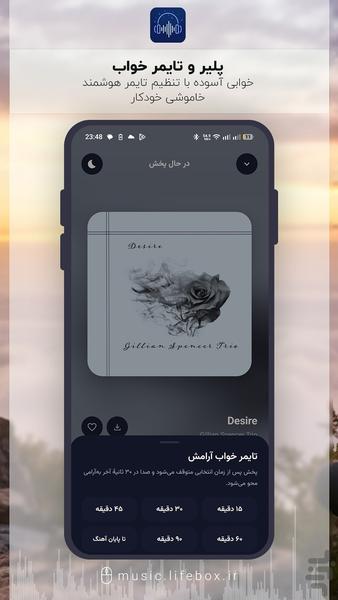 آرامش | موسیقی خواب و تمرکز - عکس برنامه موبایلی اندروید