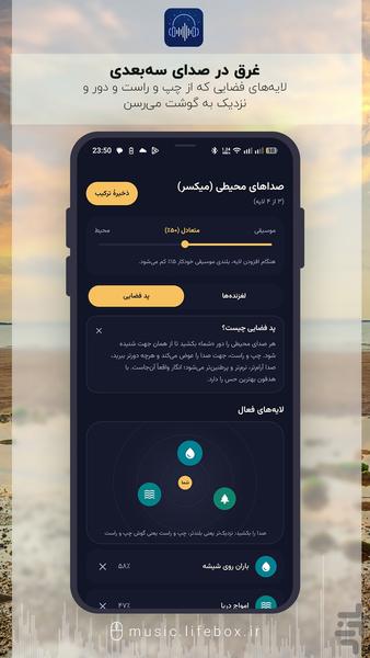 آرامش | موسیقی خواب و تمرکز - عکس برنامه موبایلی اندروید