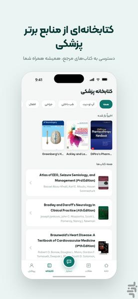 مدیکا | هوش مصنوعی پزشکی UpToDate - عکس برنامه موبایلی اندروید