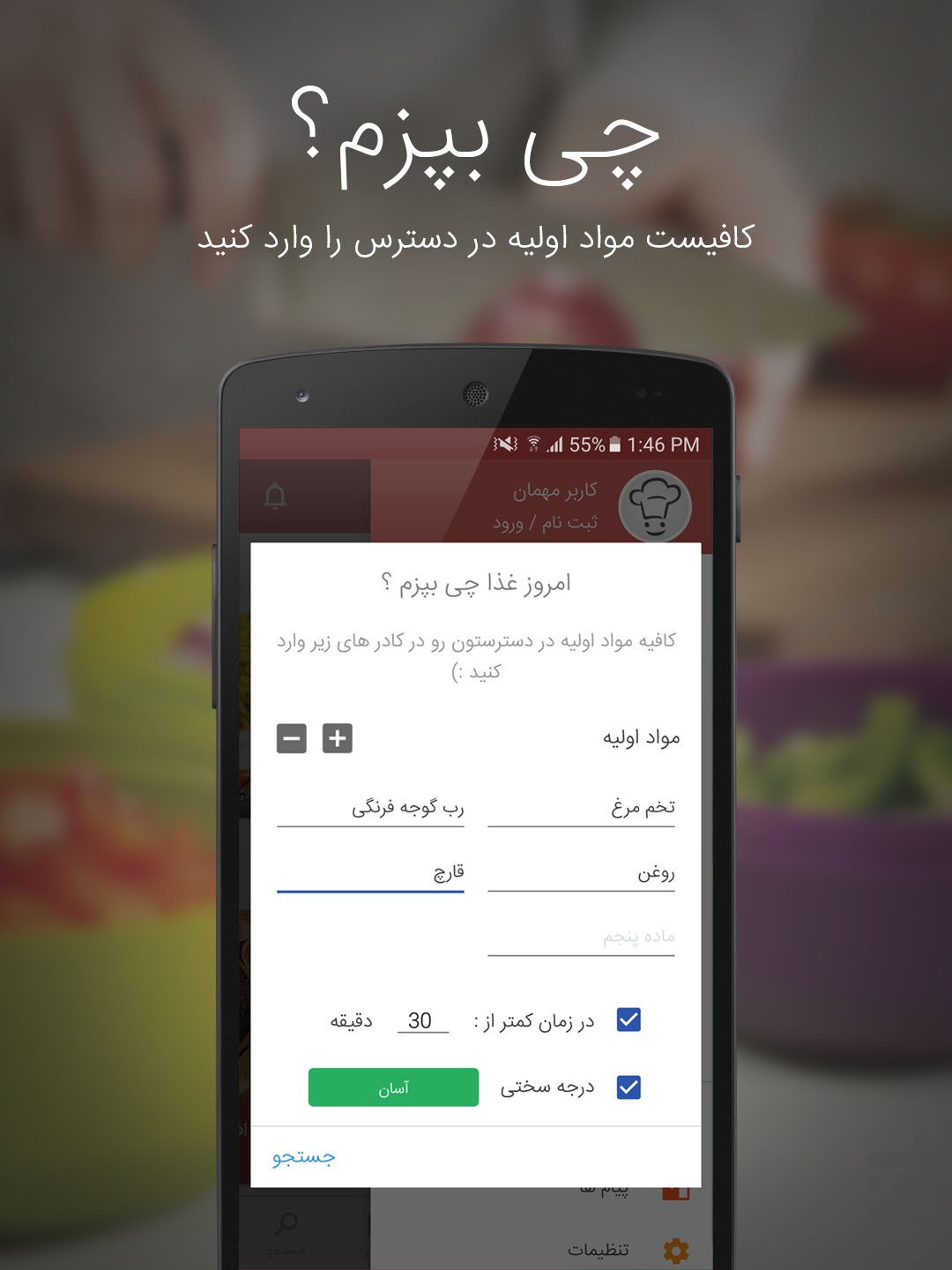تصویر آشپزی با سرآشپز پاپیون