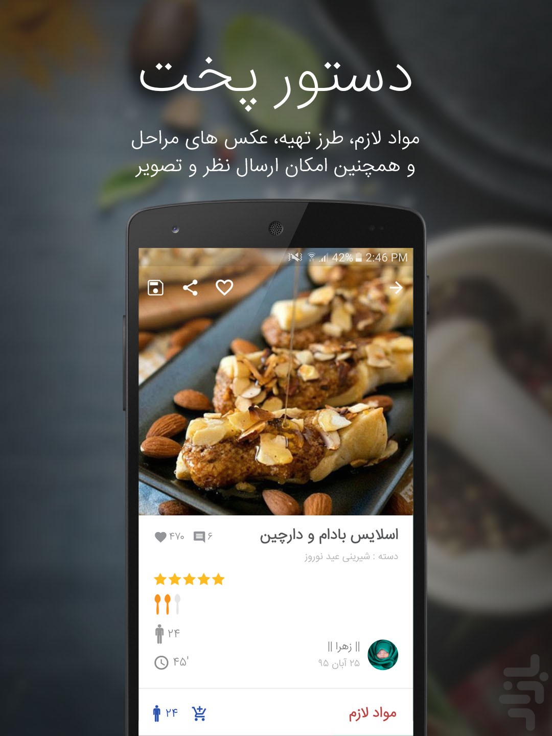 تصویر آشپزی با سرآشپز پاپیون