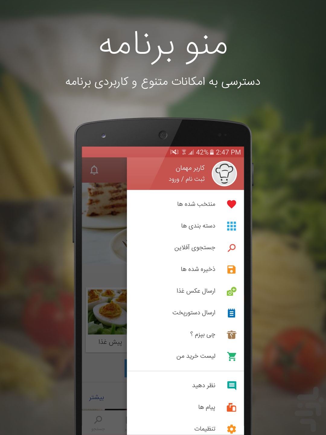 تصویر آشپزی با سرآشپز پاپیون