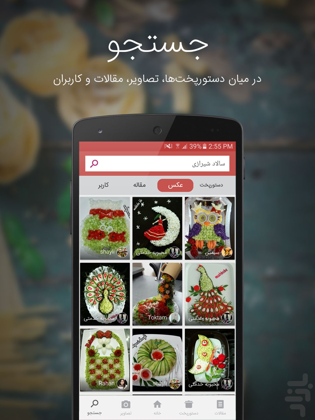 تصویر آشپزی با سرآشپز پاپیون